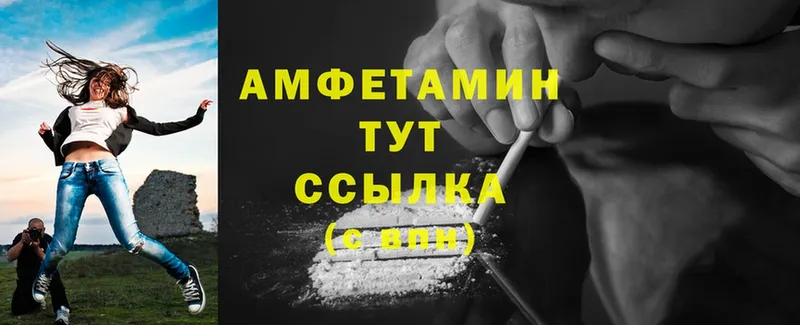 АМФЕТАМИН 98% Белая Холуница