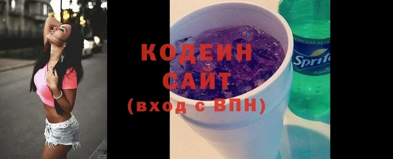 где продают наркотики  Белая Холуница  Кодеиновый сироп Lean напиток Lean (лин) 