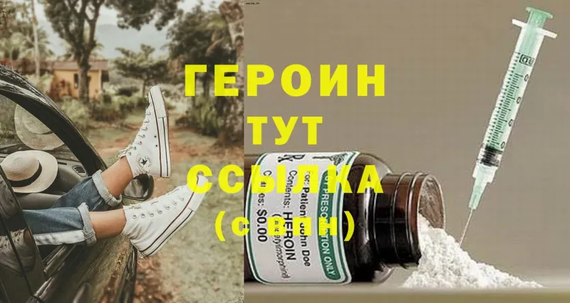OMG ссылка  Белая Холуница  ГЕРОИН Афган 