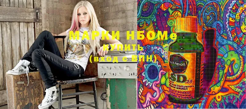 Наркотические марки 1500мкг  Белая Холуница 
