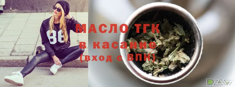 ТГК THC oil  даркнет сайт  Белая Холуница 